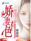 少将在上之娇妻有色