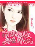 市长老公请住手