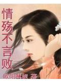 情殇不言败