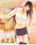 现代后妈