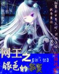 网王之银色的寂寞