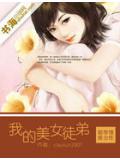 我的美女徒弟