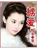 掳爱