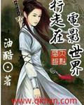 行走在电影世界