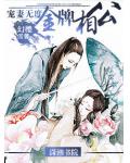 宠妻无度&mdash;&mdash;金牌相公