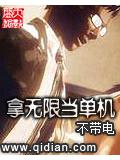 拿无限当单机