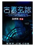 古墓玄